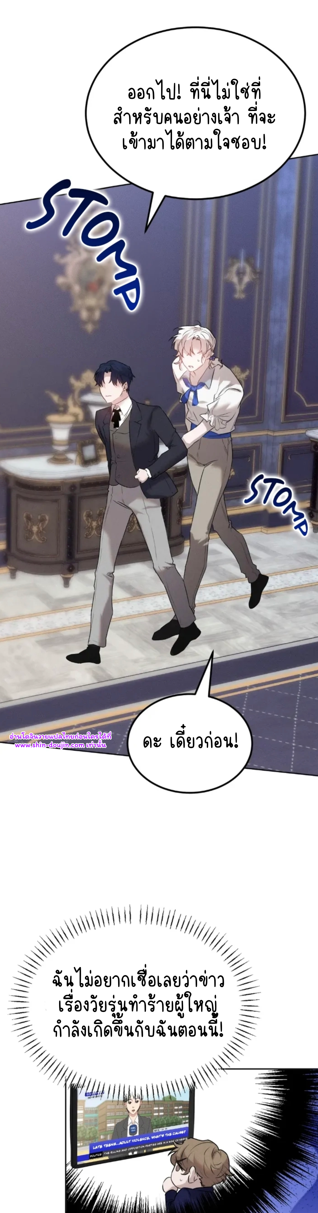 Don’t Press the Button EP 29